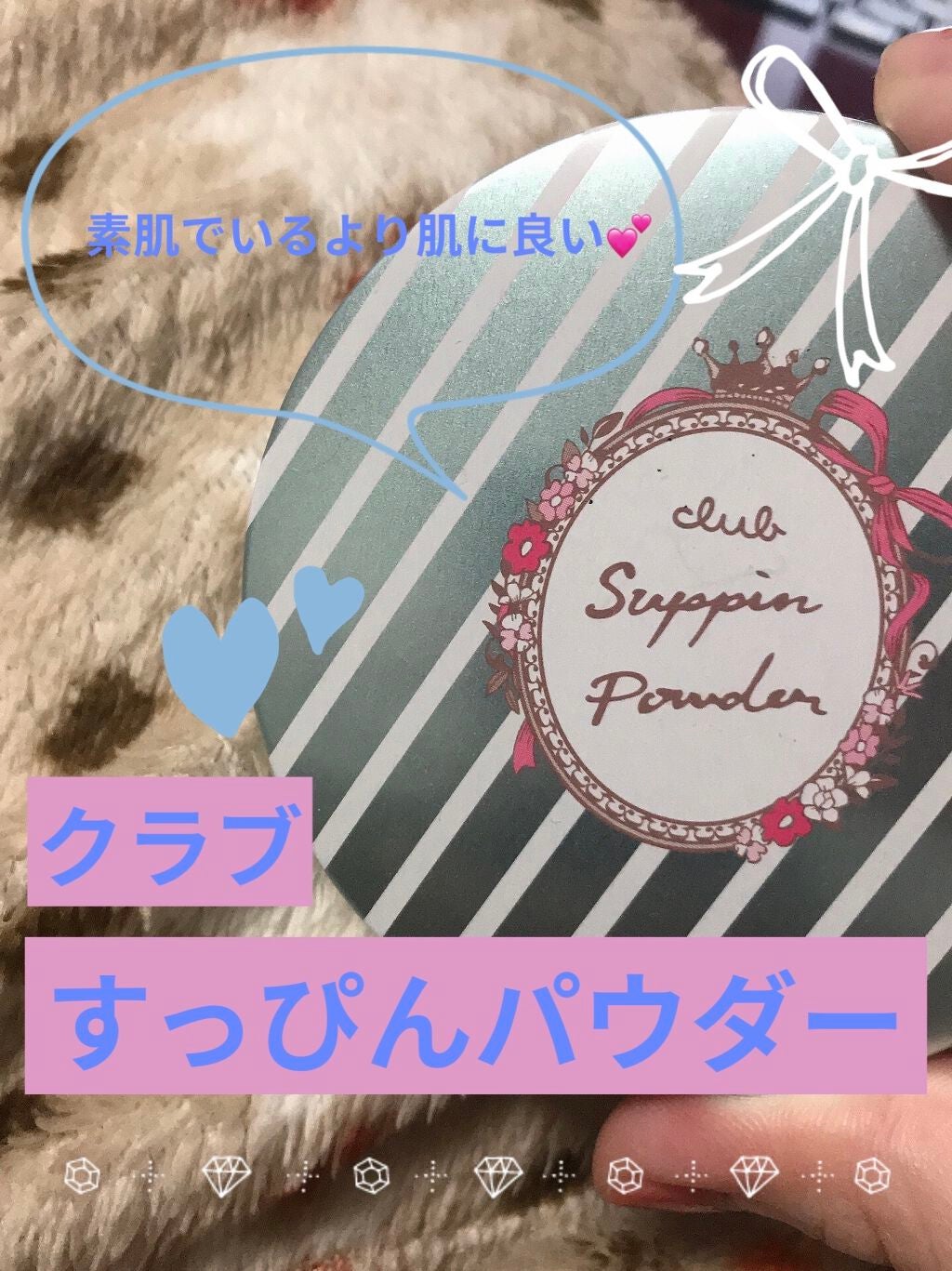 すっぴんパウダー パステルローズの香り/クラブ/プレストパウダーを使ったクチコミ(1枚目)