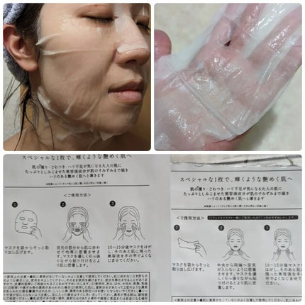 ゆらび モイストリッチマスク/yurabi/シートマスク・パックを使ったクチコミ(3枚目)