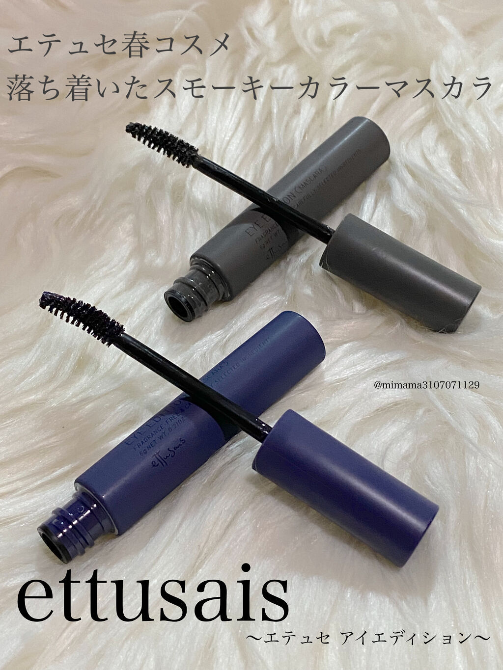 エテュセ アイエディション(マスカラ) G グロッシータイプ/ettusais/マスカラを使ったクチコミ（1枚目）