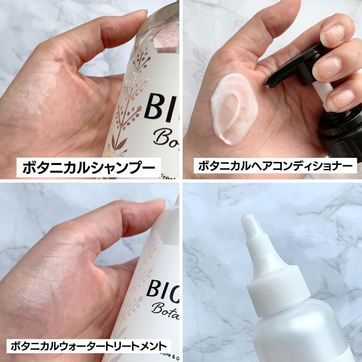 SSビオリス ボタニカル シャンプー/ヘアコンディショナー(ディープモイスト)/SSビオリス/市販シャンプーを使ったクチコミ(4枚目)