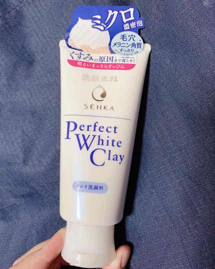 パーフェクトホワイトクレイ/SENKA(専科)/洗顔フォームを使ったクチコミ(1枚目)