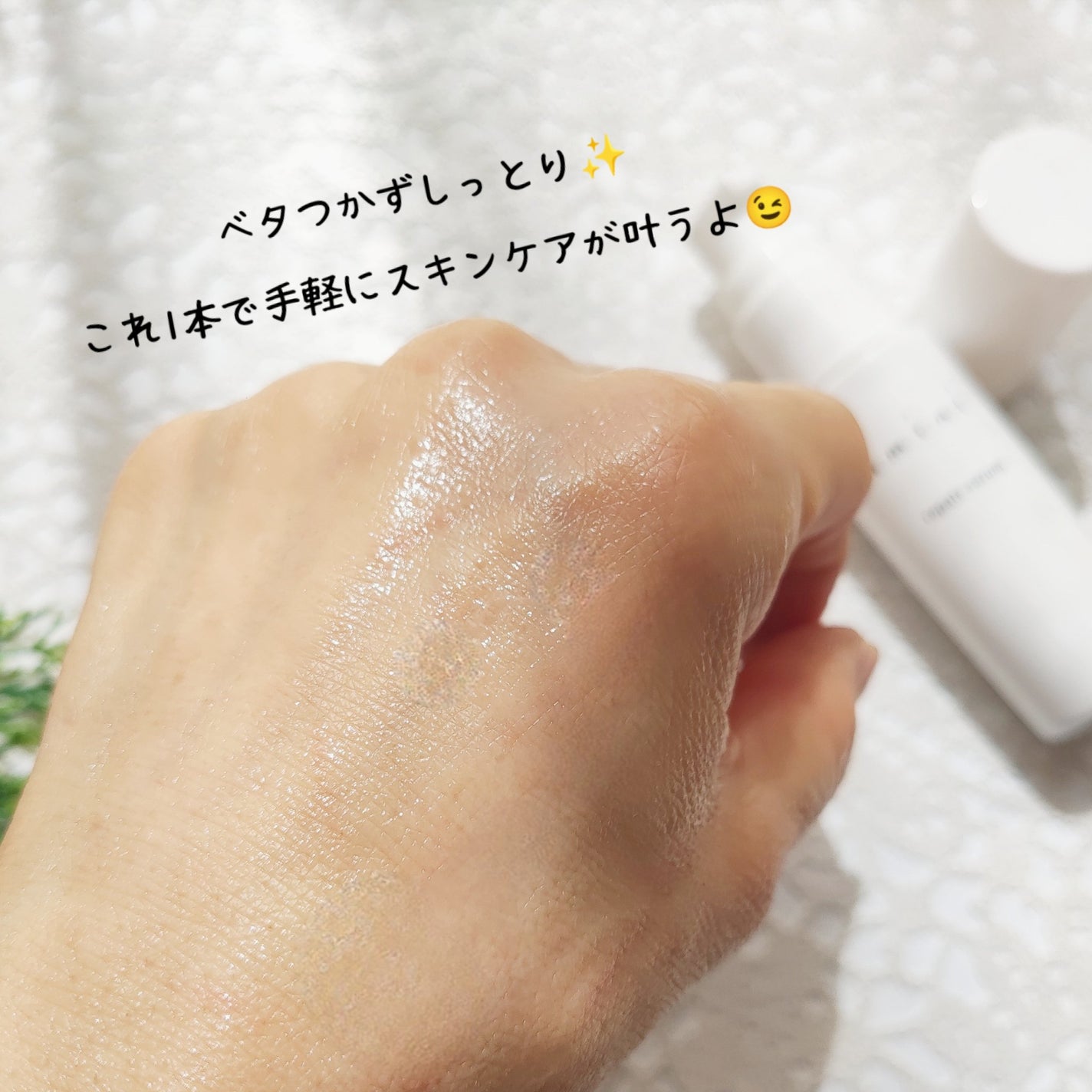 imini リペアセラム/imini/オールインワン化粧品を使ったクチコミ(6枚目)