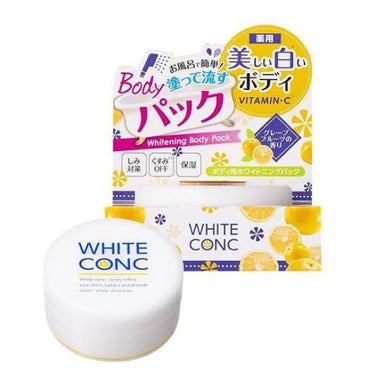 薬用ホワイトコンク　ホワイトニングボディパックCⅡ/ホワイトコンク/ボディクリームを使ったクチコミ（2枚目）