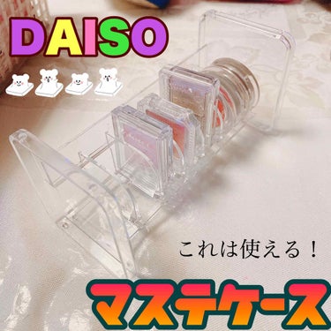 ♡ アキタン ♡ on LIPS 「➷DAISOマスキングテープケースInstagramでたまたま..」（1枚目）