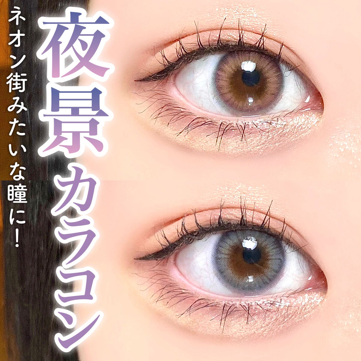 ブロー(Blow)/OLOLA/カラーコンタクトレンズを使ったクチコミ(1枚目)