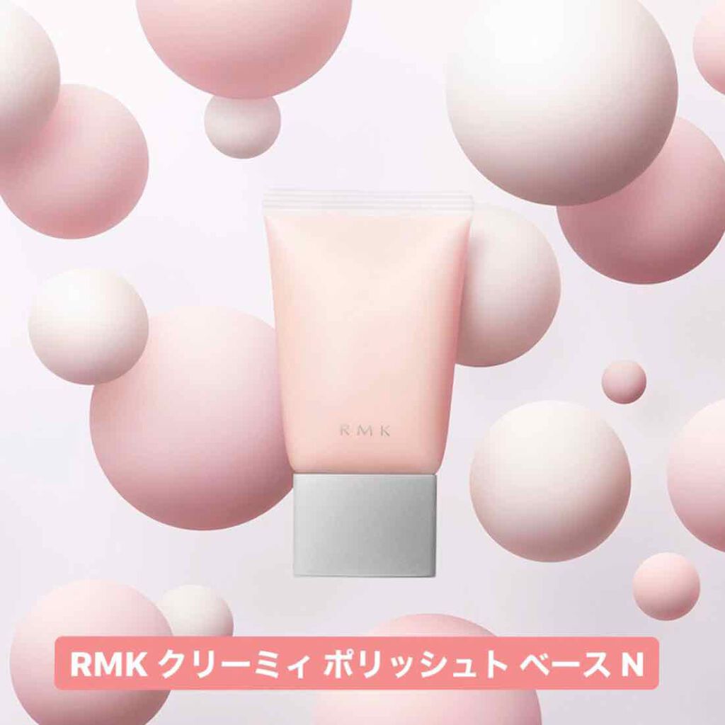 ベーシック コントロールカラー N/RMK/化粧下地を使ったクチコミ(1枚目)
