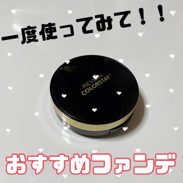 カラーステイ クッション ロングウェア ファンデーション/REVLON/クッションファンデーションを使ったクチコミ（1枚目）