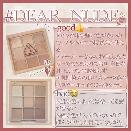 そらとぶくじら on LIPS 「3CEマットアイシャドウパレット比較🤍🤎ミルクティーメイクにピ..」(4枚目)