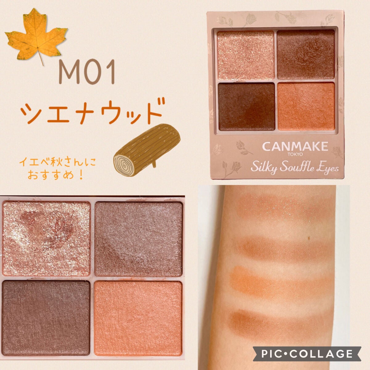 シルキースフレアイズ(マットタイプ)/キャンメイク/アイシャドウパレットを使ったクチコミ(2枚目)