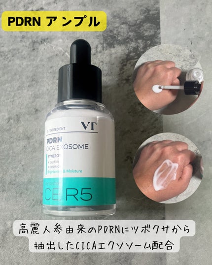 PDRN+リードルS 100/VT/美容液を使ったクチコミ(4枚目)
