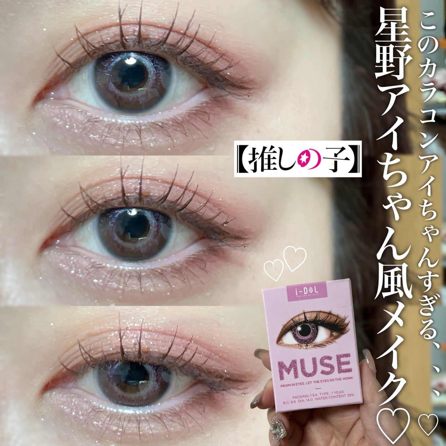 ラストオート ジェルアイライナー/BBIA/ジェルアイライナーを使ったクチコミ(1枚目)