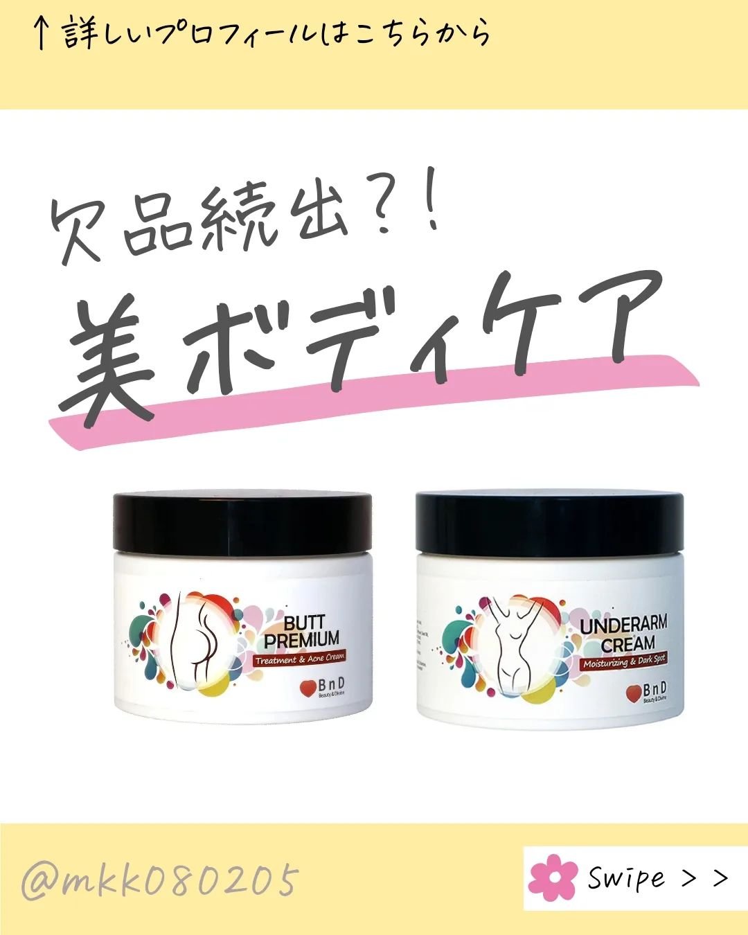 .⁡
⁡⁡@mkk080205⁡
⁡⁡いつも見てくれてありがとう❤

このアカウントでは
スキンケア商品の正直レビューや⁡
おすすめアイテムを紹介🩷
美肌になりたい人は即フォロー✨⁡

⁡⁡産後ボロボロで
離婚した人生詰んだ😑からの
自