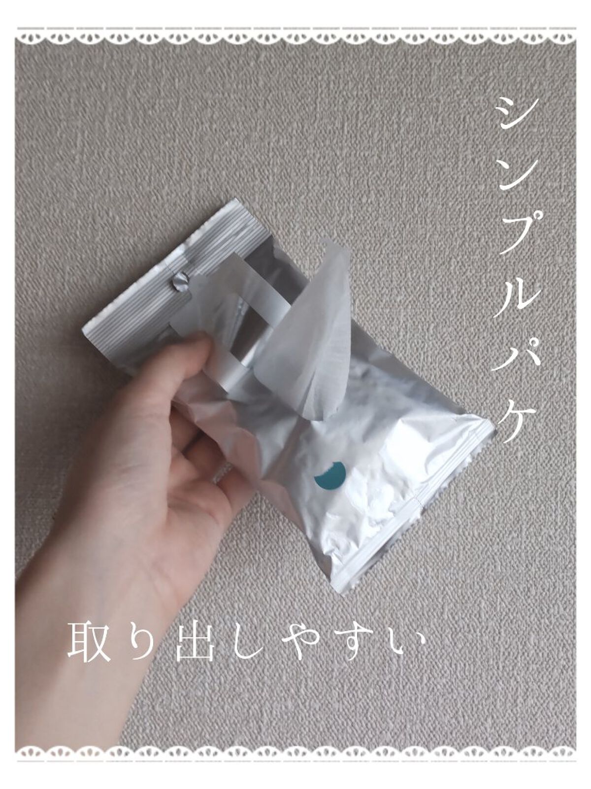 汗ふきシート 12枚入/無印良品/ボディシートを使ったクチコミ（3枚目）