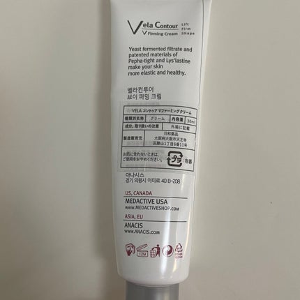 ベラコントゥアーフォーミングクリーム/ANACIS/フェイスクリームを使ったクチコミ(3枚目)