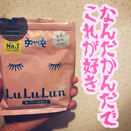 ルルルンピュア エブリーズ/ルルルン/シートマスク・パックを使ったクチコミ(1枚目)