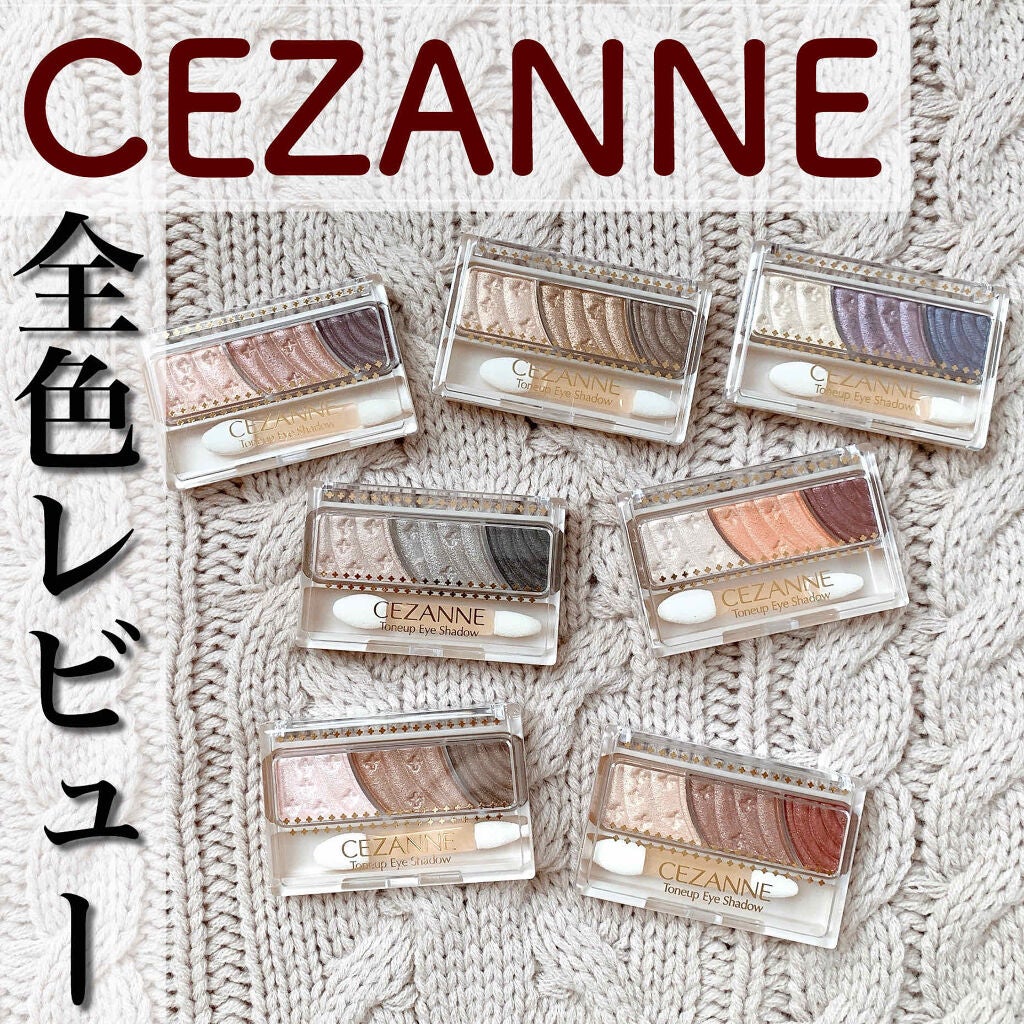 トーンアップアイシャドウ/CEZANNE/アイシャドウパレットを使ったクチコミ(1枚目)