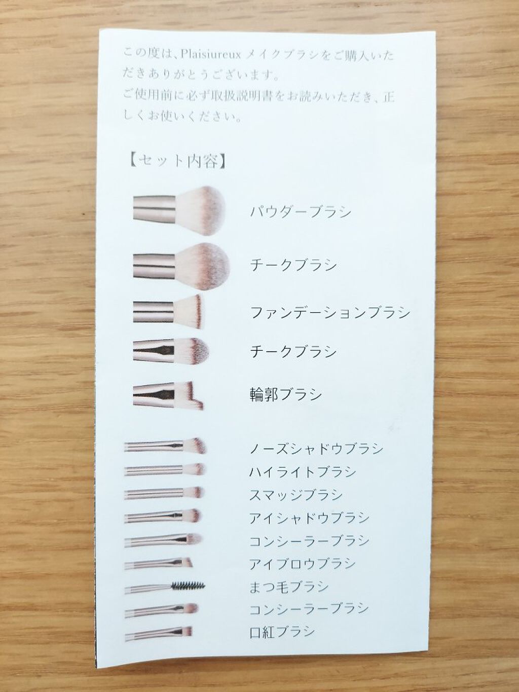 試してみた】メイクブラシセット プレジュールのリアルな口コミ