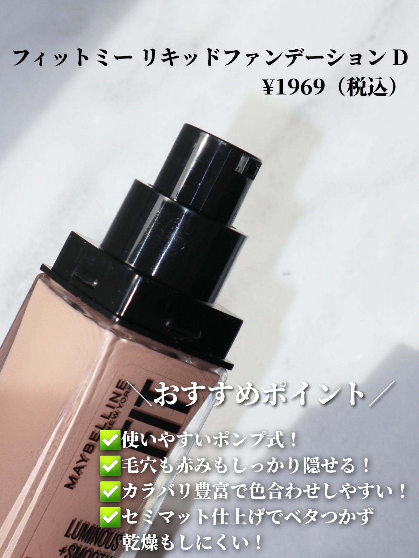 ぬこ on LIPS 「最近買ったファンデが良かったので紹介します✨👑メイベリンフィッ..」(2枚目)