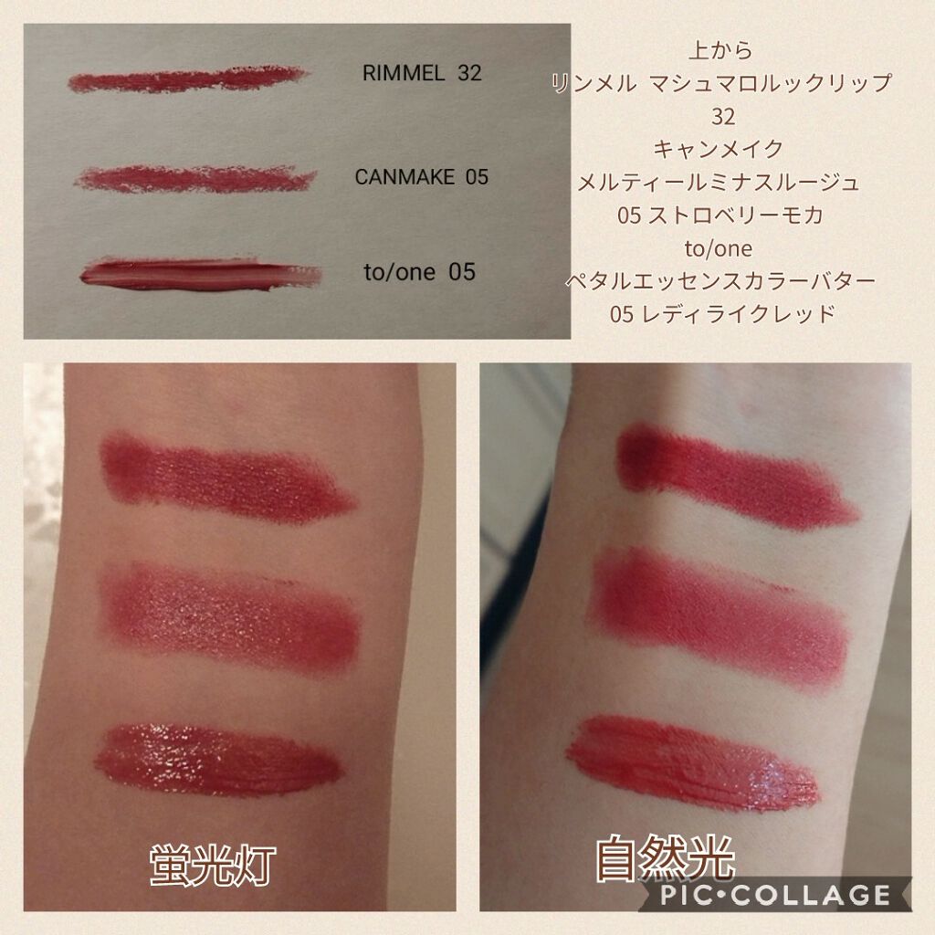 マシュマロルック リップスティック/リンメル ロンドン/口紅を使ったクチコミ(2枚目)