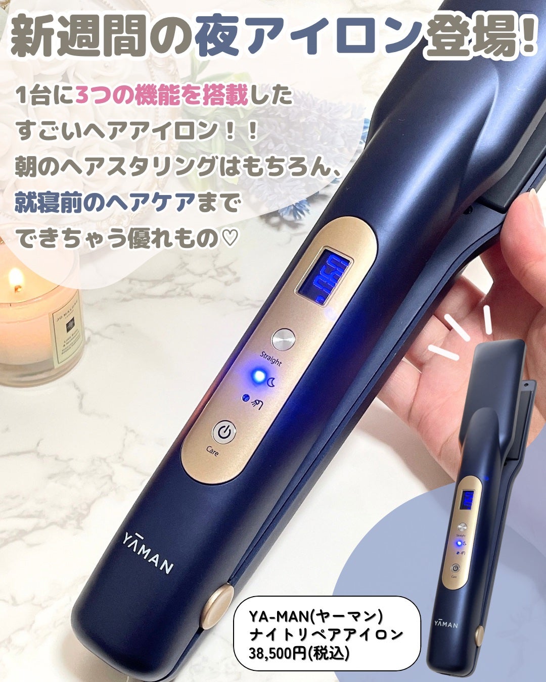 ナイトリペアアイロン/YA-MAN TOKYO JAPAN/その他ヘアアイロンを使ったクチコミ(2枚目)