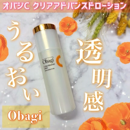 オバジC クリアアドバンスドローション/オバジ/化粧水を使ったクチコミ(1枚目)