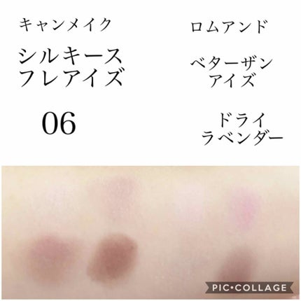 ベターザンアイズ ミルクシリーズ/rom&nd/アイシャドウパレットを使ったクチコミ(5枚目)