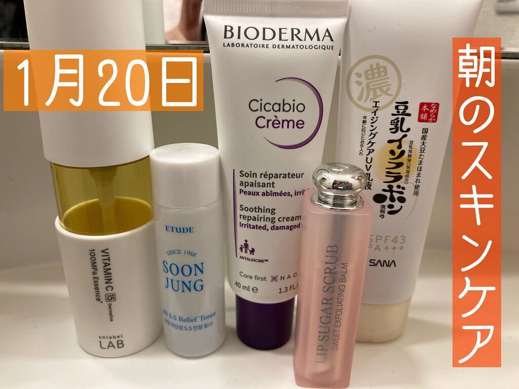 シカビオ クリーム/ビオデルマ/フェイスクリームを使ったクチコミ（1枚目）