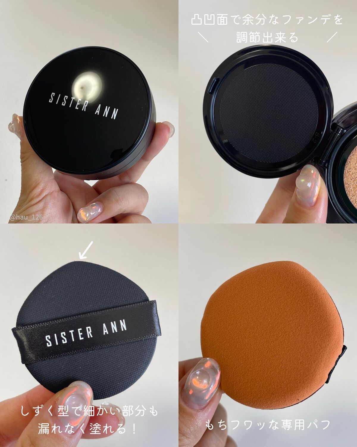 スマートフィットカバークッション/SISTER ANN/クッションファンデーションを使ったクチコミ(7枚目)