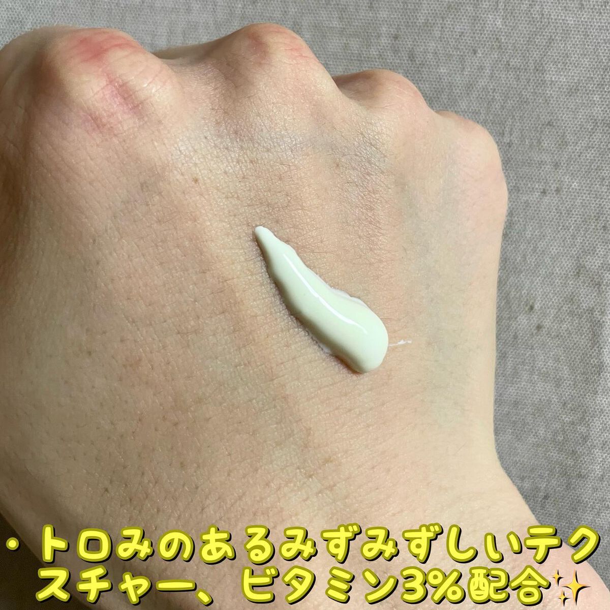月光ゆず ビタC 日焼け止め/HANYUL(ハンユル)/日焼け止めクリームを使ったクチコミ(2枚目)