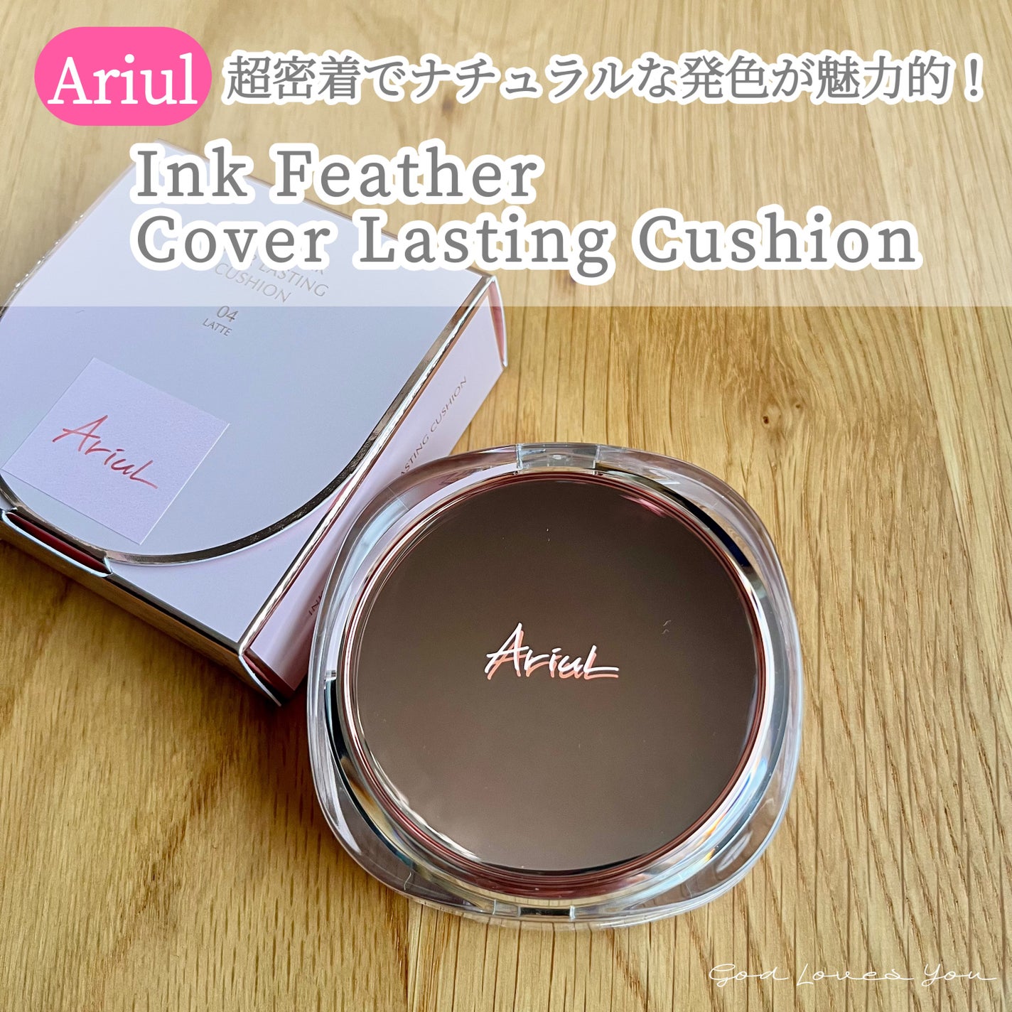 アリウル インクフェザーカバーラスティングクッション/Ariul/クッションファンデーションを使ったクチコミ(1枚目)