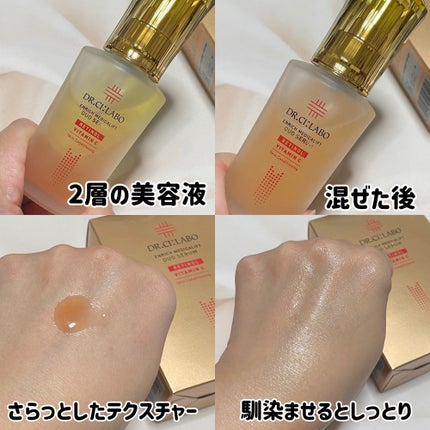 エンリッチ メディカリフト デュオセラム/ドクターシーラボⓇ/美容液を使ったクチコミ(2枚目)
