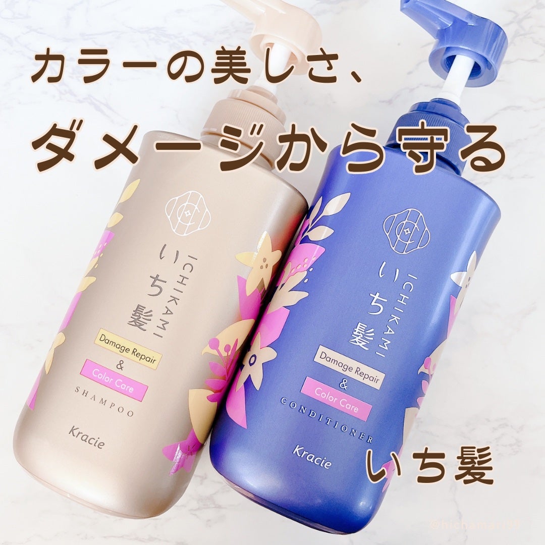 ダメージリペア&カラーケア シャンプー/コンディショナー/いち髪/市販シャンプーを使ったクチコミ(1枚目)
