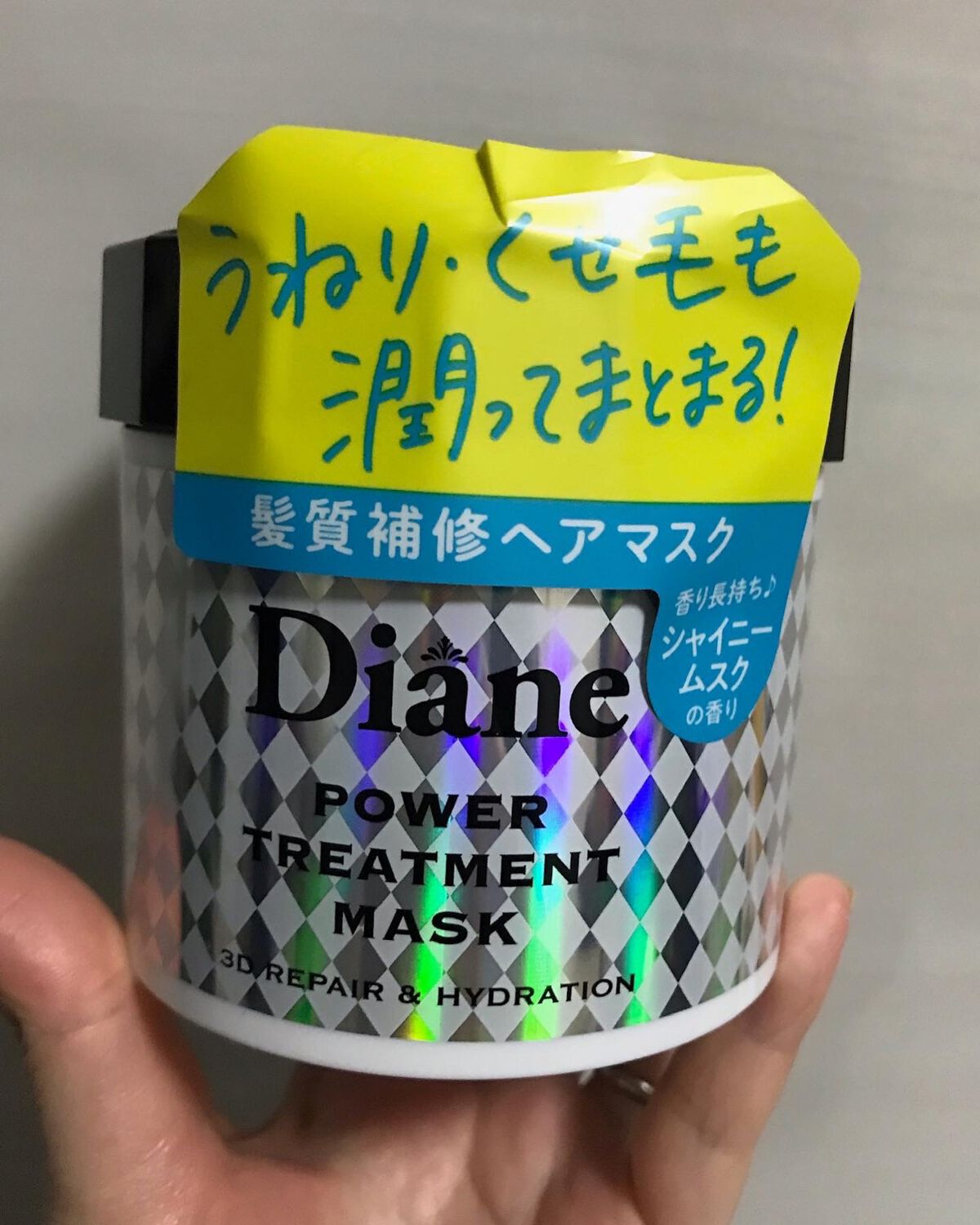 パワートリートメントマスク/ダイアン/ヘアマスク・ヘアパックを使ったクチコミ(1枚目)