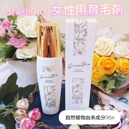 growbio/JYU-KEN/頭皮ローションを使ったクチコミ(1枚目)