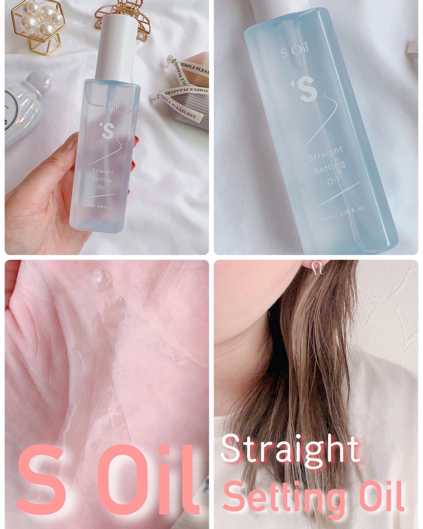 saayacosme on LIPS 「1本でヘアケアとスタイリングが同時にできる、セッティングオイル..」(3枚目)