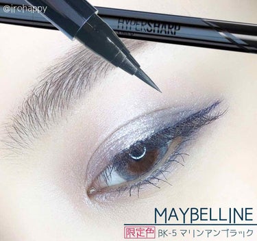 ハイパーシャープ ライナー R BK-5 マリンアンブラック/MAYBELLINE NEW YORK/リキッドアイライナーを使ったクチコミ（1枚目）