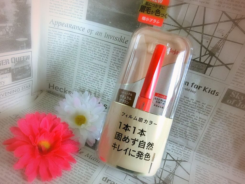 フィルム眉カラー/デジャヴュ/眉マスカラを使ったクチコミ(4枚目)