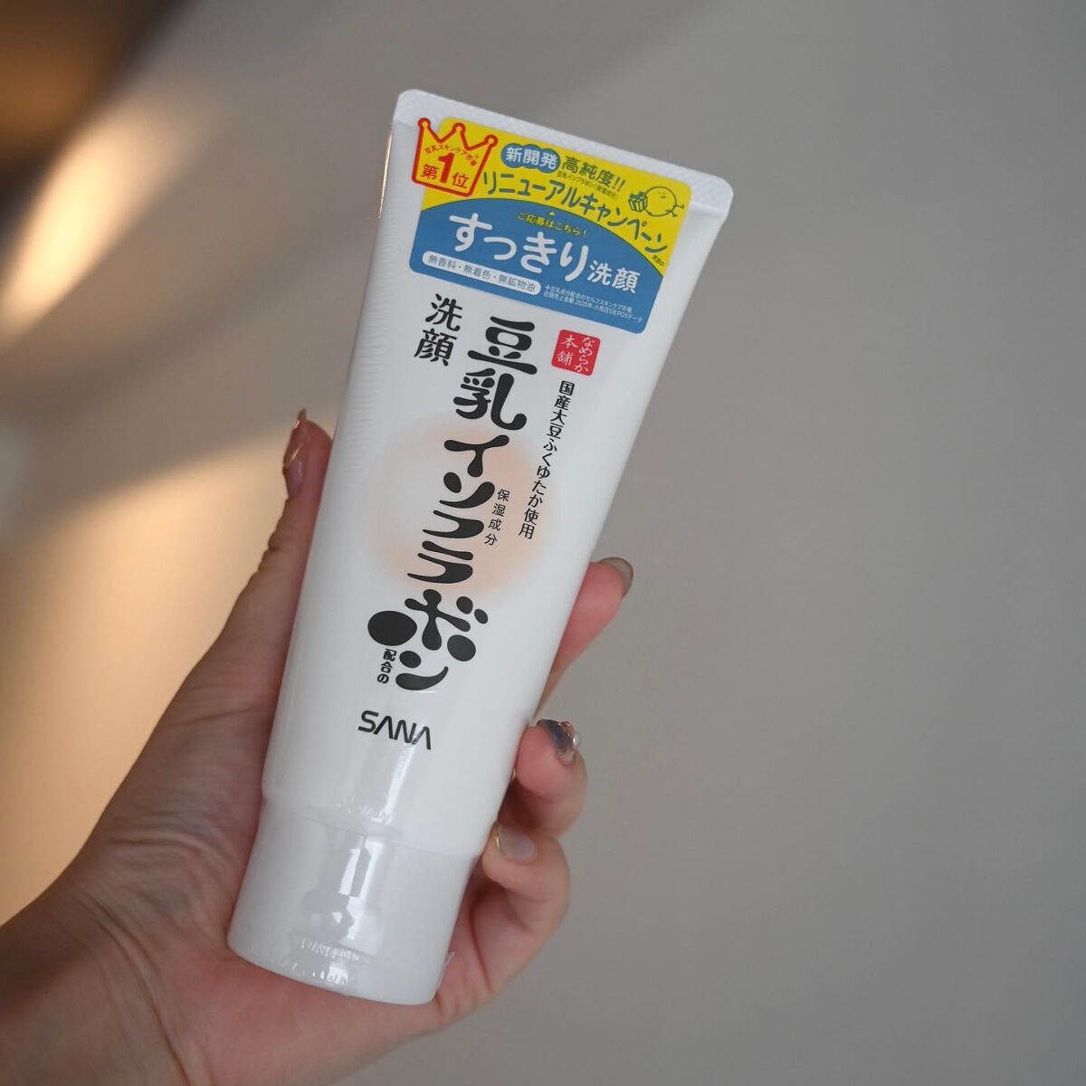 クレンジング洗顔 NC/なめらか本舗/洗顔フォームを使ったクチコミ(1枚目)