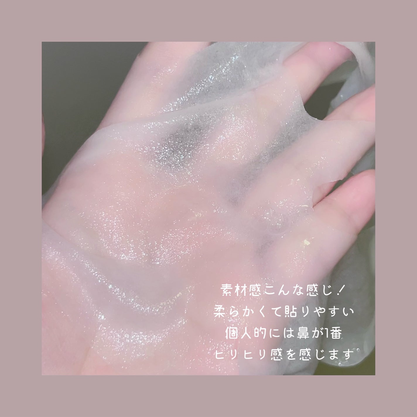 3番 すべすべキメケアシートマスク/numbuzin/シートマスク・パックを使ったクチコミ(4枚目)