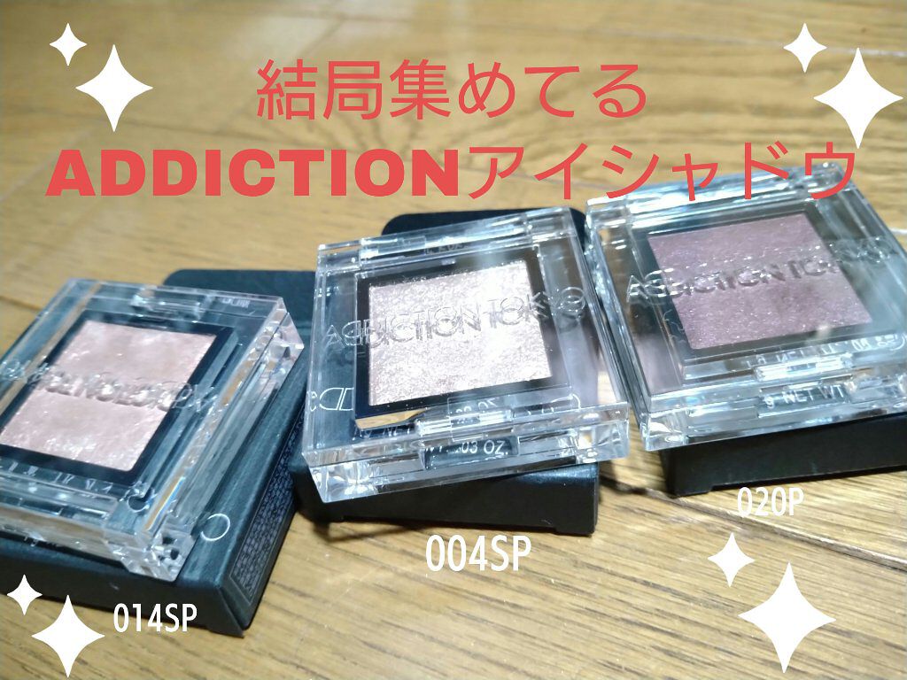 アディクション ザ アイシャドウ スパークル/ADDICTION/単色アイシャドウを使ったクチコミ（1枚目）