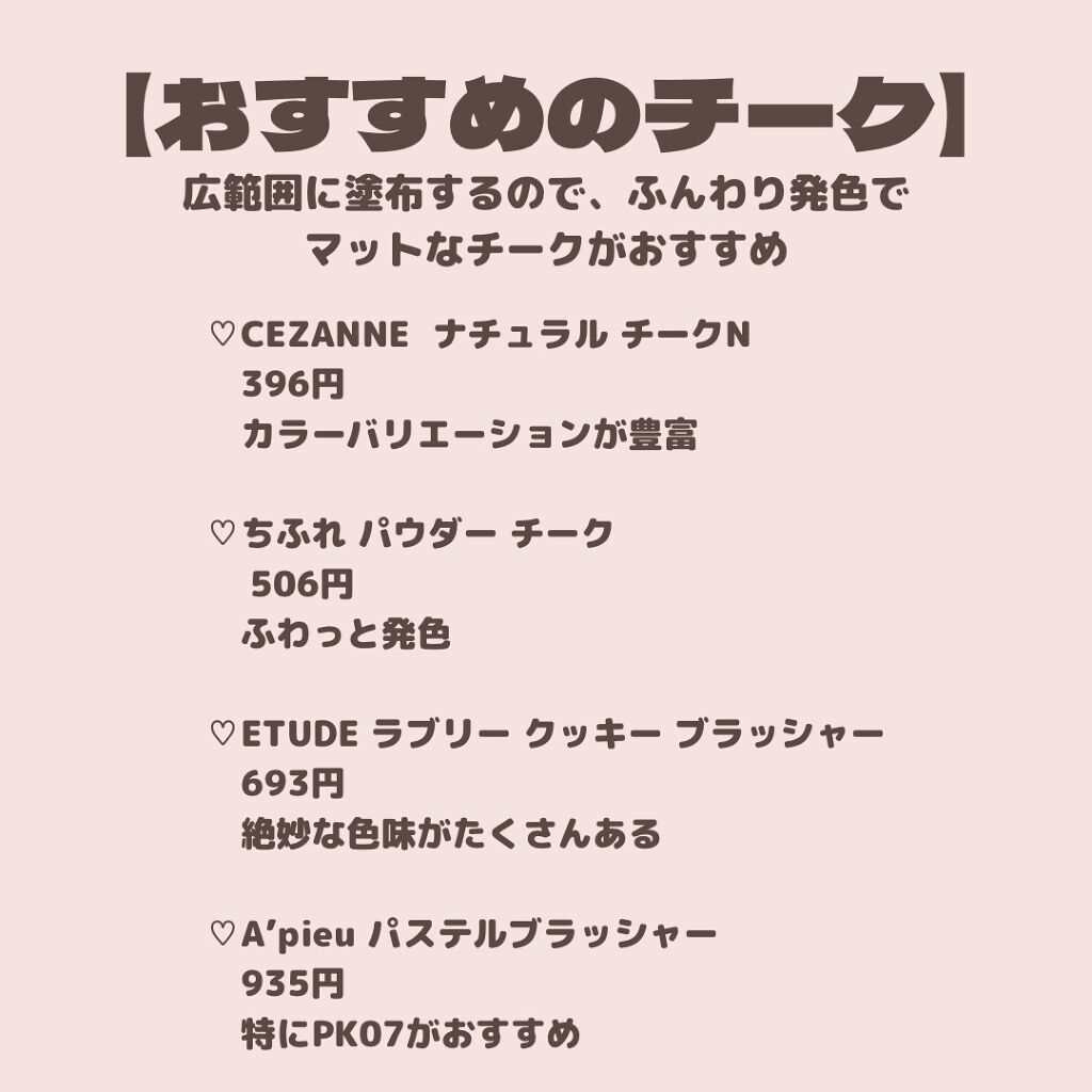 ラブリー クッキー ブラッシャー/ETUDE/パウダーチークを使ったクチコミ（3枚目）