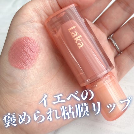 ジェリーイングヌードグロス/Laka/リップグロスを使ったクチコミ(1枚目)