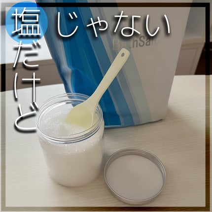 Epsom Salt (エプソムソルト) 国産(岡山県産)/EARTH CONSCIOUS (アースコンシャス)/無機塩系入浴剤を使ったクチコミ(1枚目)