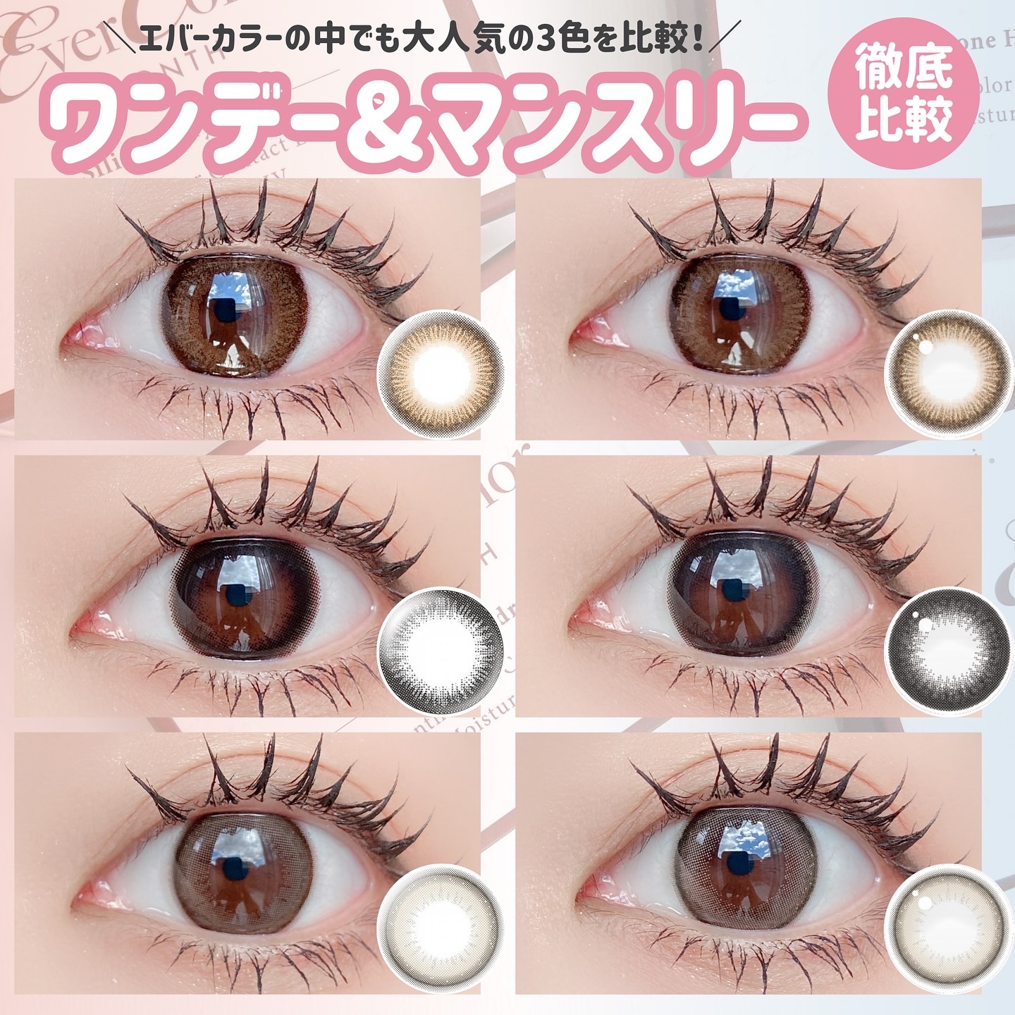 エバーカラーマンスリー アプリコットブラウン/エバーカラー/１ヶ月（１MONTH）カラコンを使ったクチコミ（1枚目）