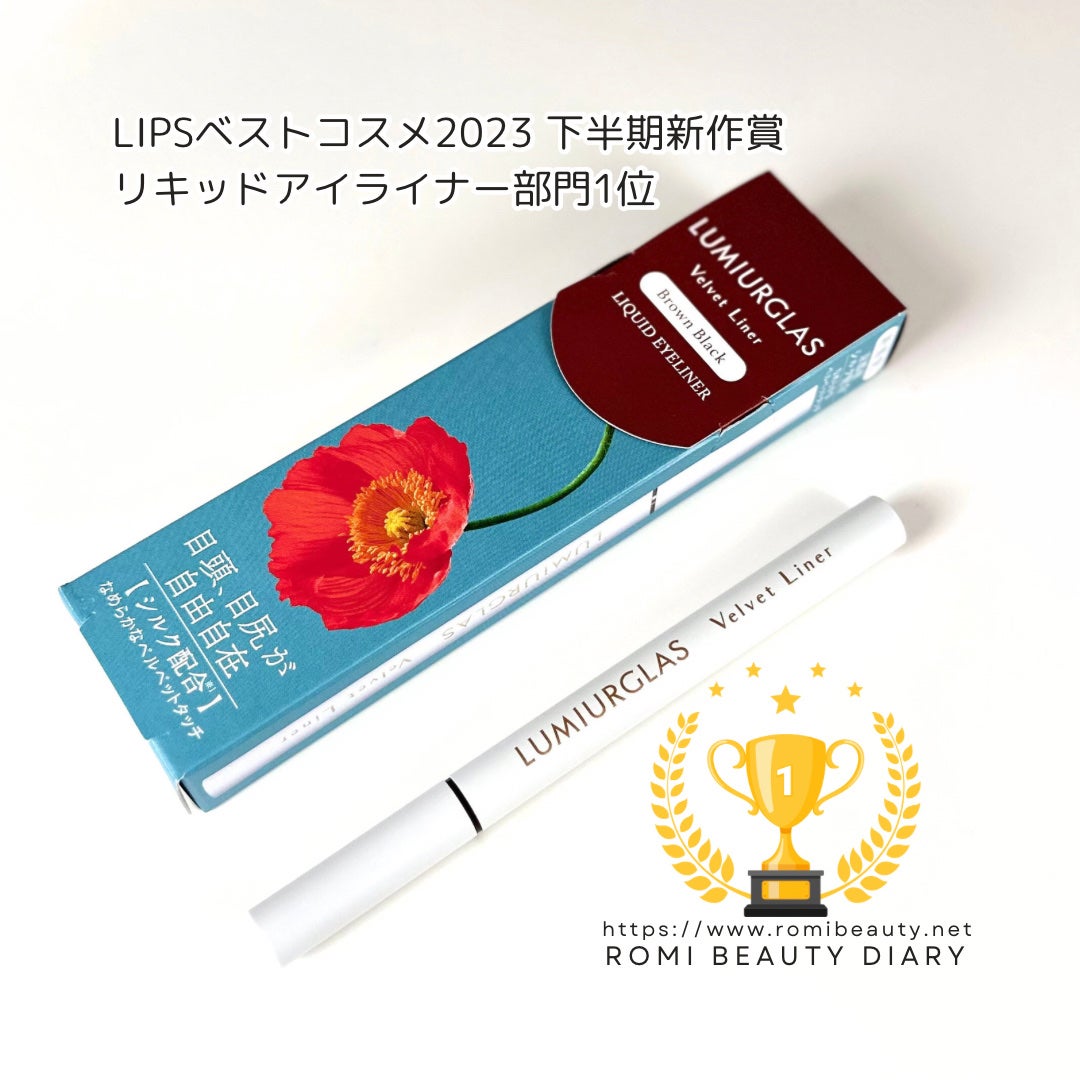 ベルベットライナー/LUMIURGLAS/リキッドアイライナーを使ったクチコミ(2枚目)