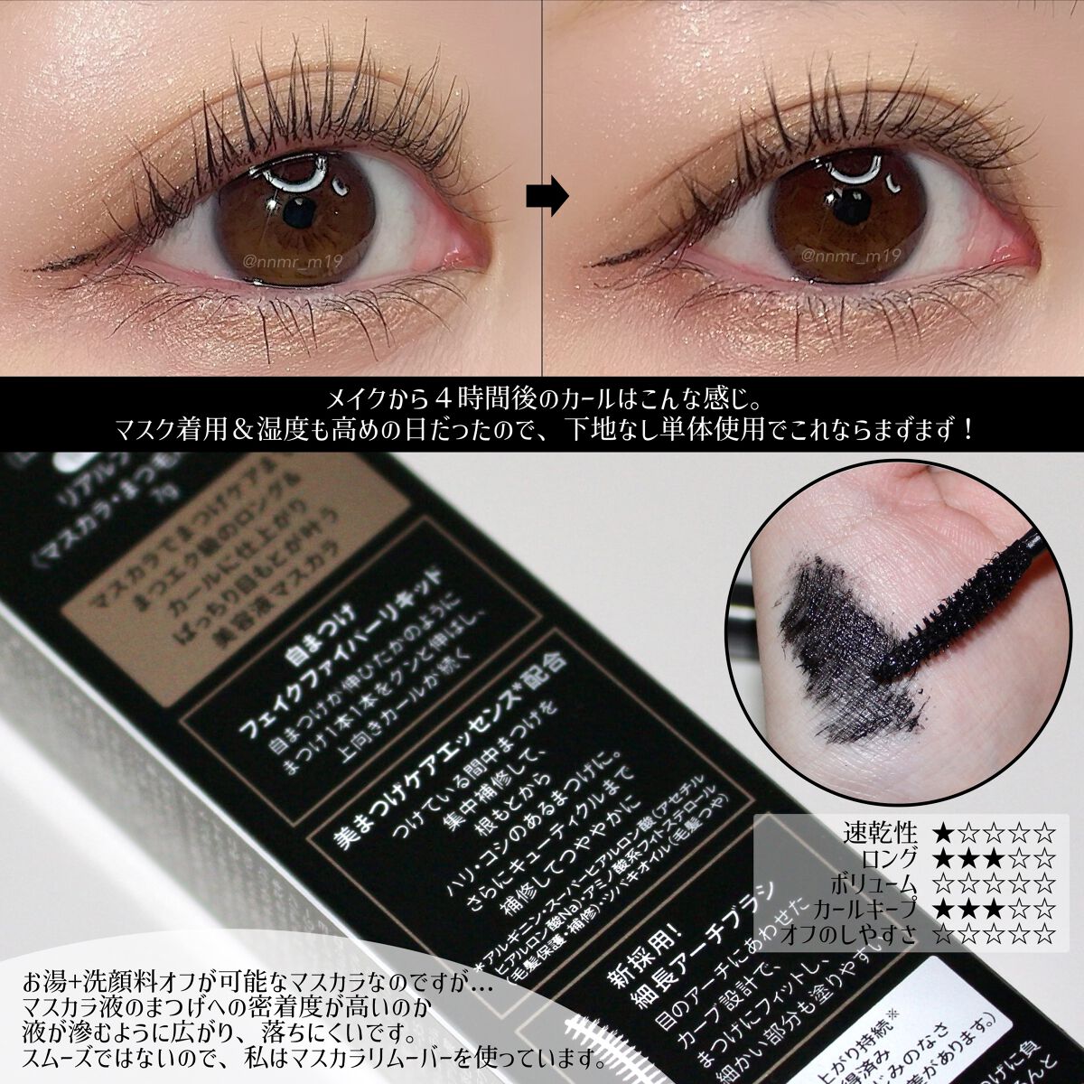 ドラマティックエッセンスマスカラ (ロング&カール)/マキアージュ/マスカラを使ったクチコミ(2枚目)
