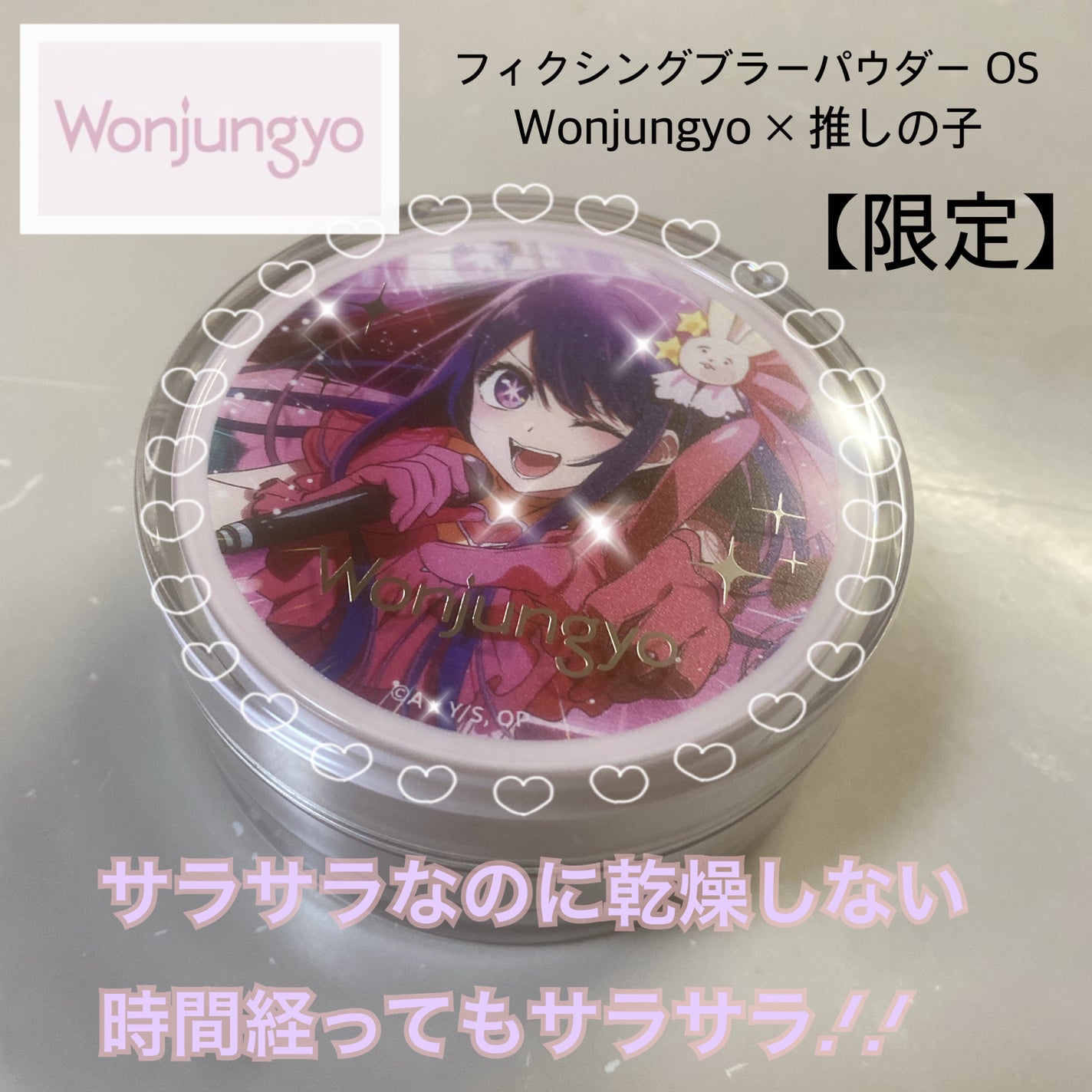 ウォンジョンヨ フィクシングブラーパウダー N/Wonjungyo/ルースパウダーを使ったクチコミ(1枚目)