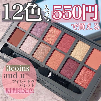 and U ピールオフマニキュア/3COINS/マニキュアを使ったクチコミ(1枚目)