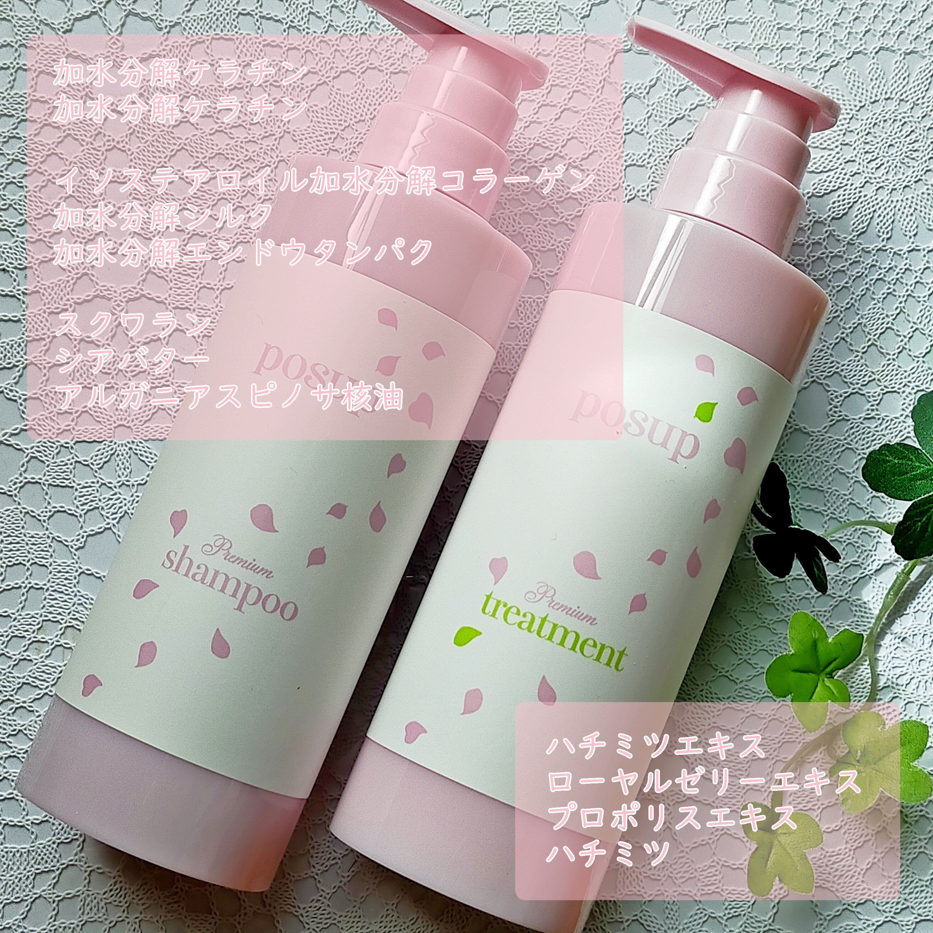 ポスプ プレミアムシャンプー/プレミアムトリートメント/posup/市販シャンプーを使ったクチコミ（2枚目）