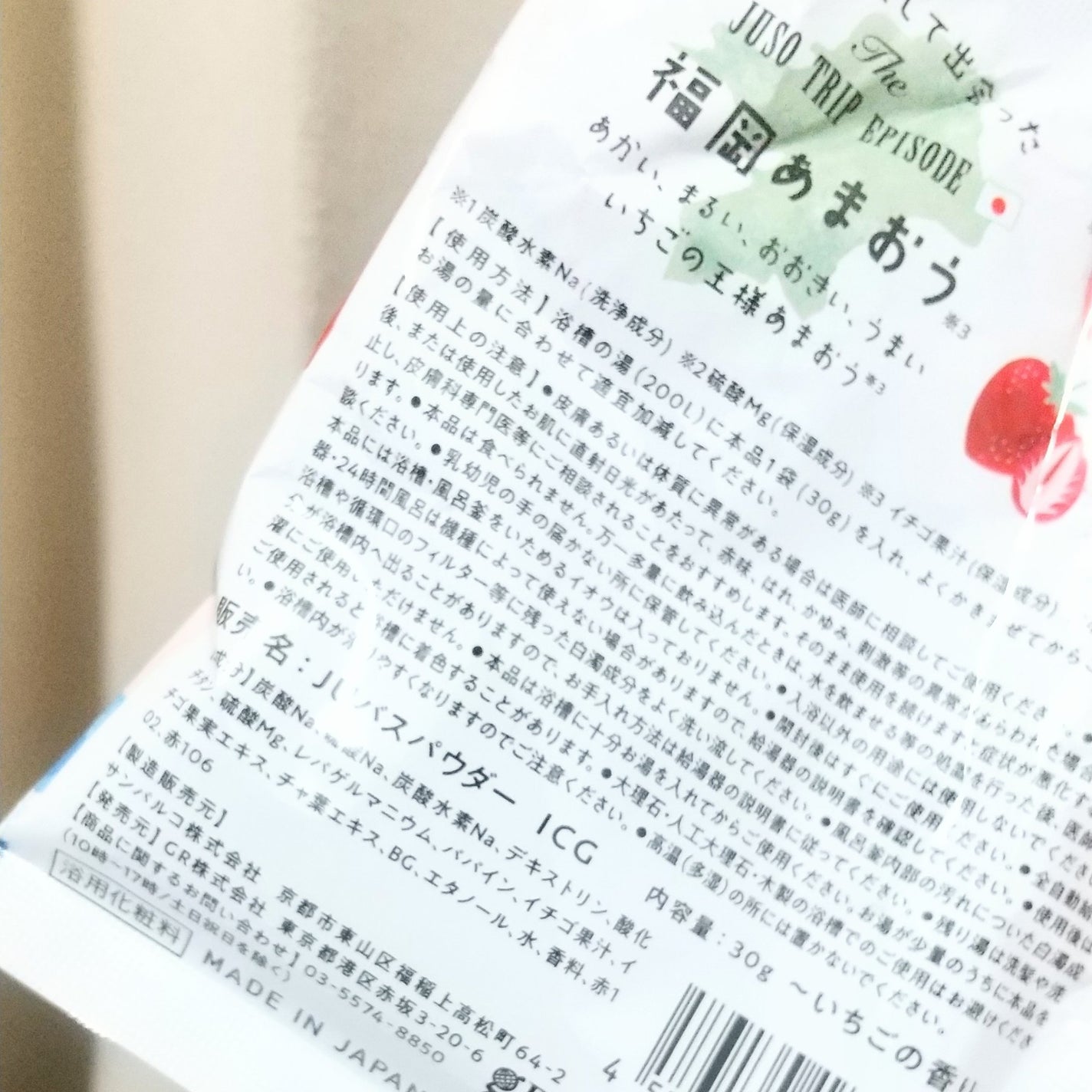 JUSO BATH POWDER/旅するJUSO/炭酸系入浴剤を使ったクチコミ(2枚目)